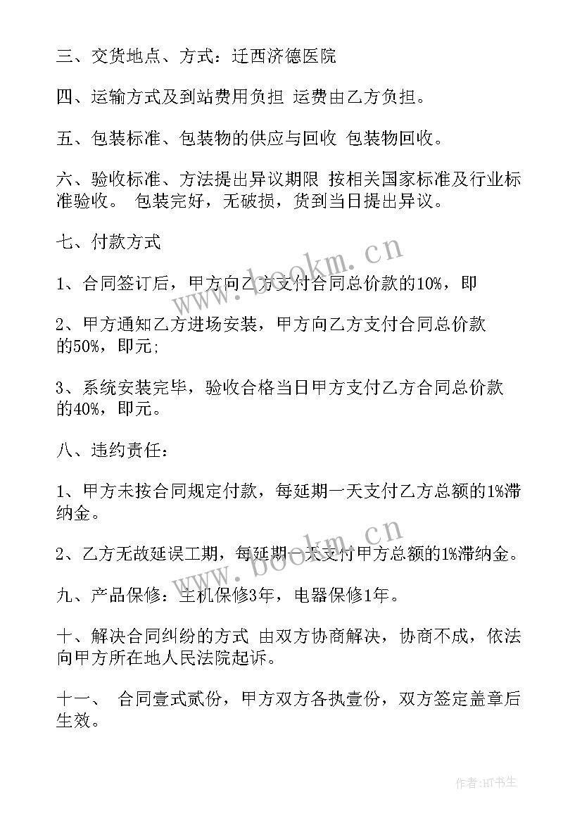 公示牌施工方案(优质8篇)