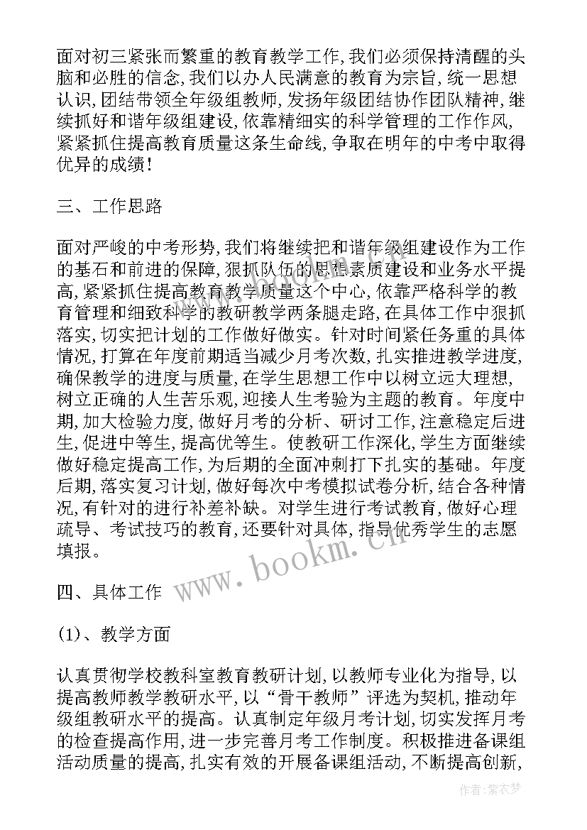 最新护理毕业班工作计划与措施(模板8篇)