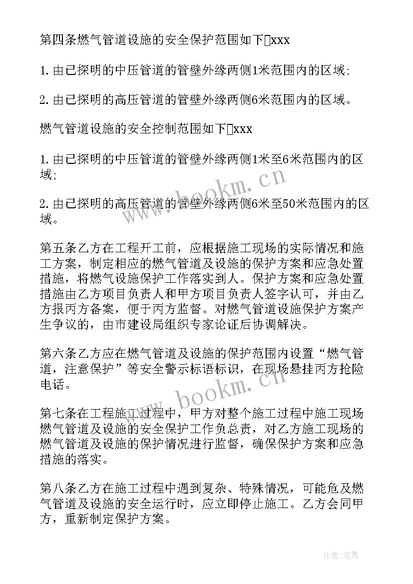 2023年物业装修协议规定(大全5篇)