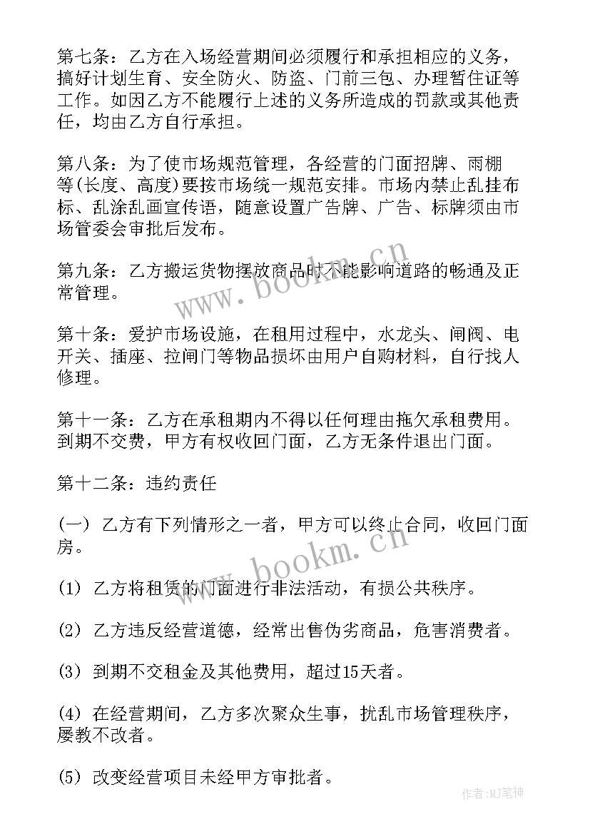 最新甲醛治理合同需要交印花税吗(大全8篇)