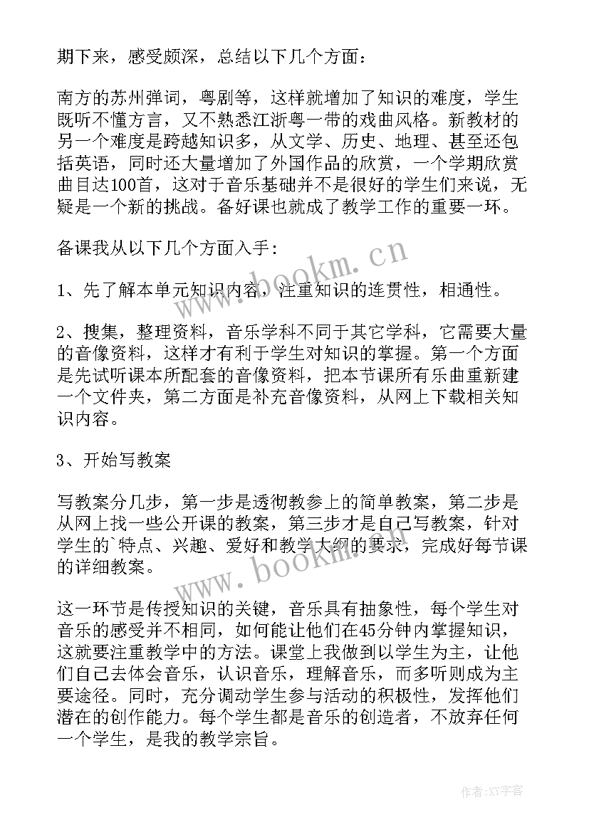 2023年音乐学科工作室建设方案(实用7篇)