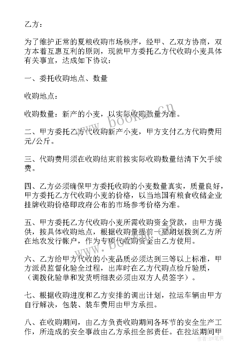 最新口罩委托加工协议(汇总8篇)