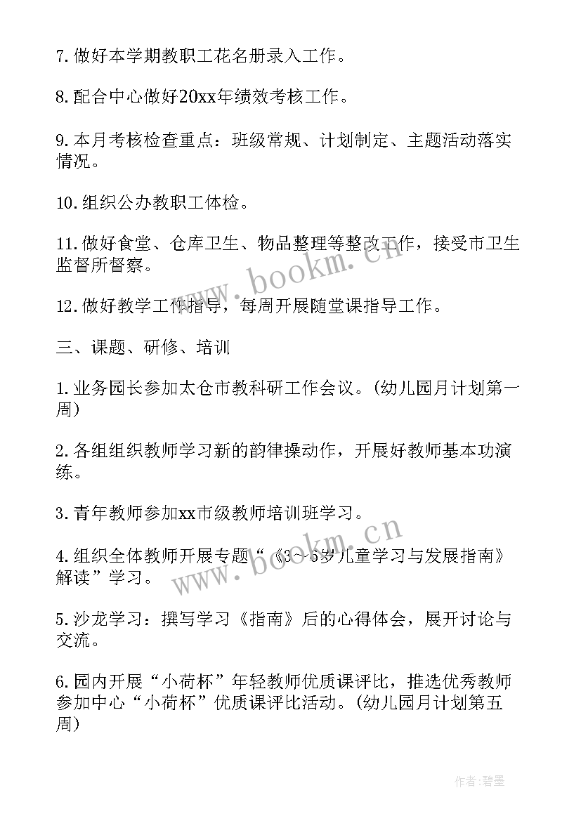 加油站防疫工作方案(模板5篇)