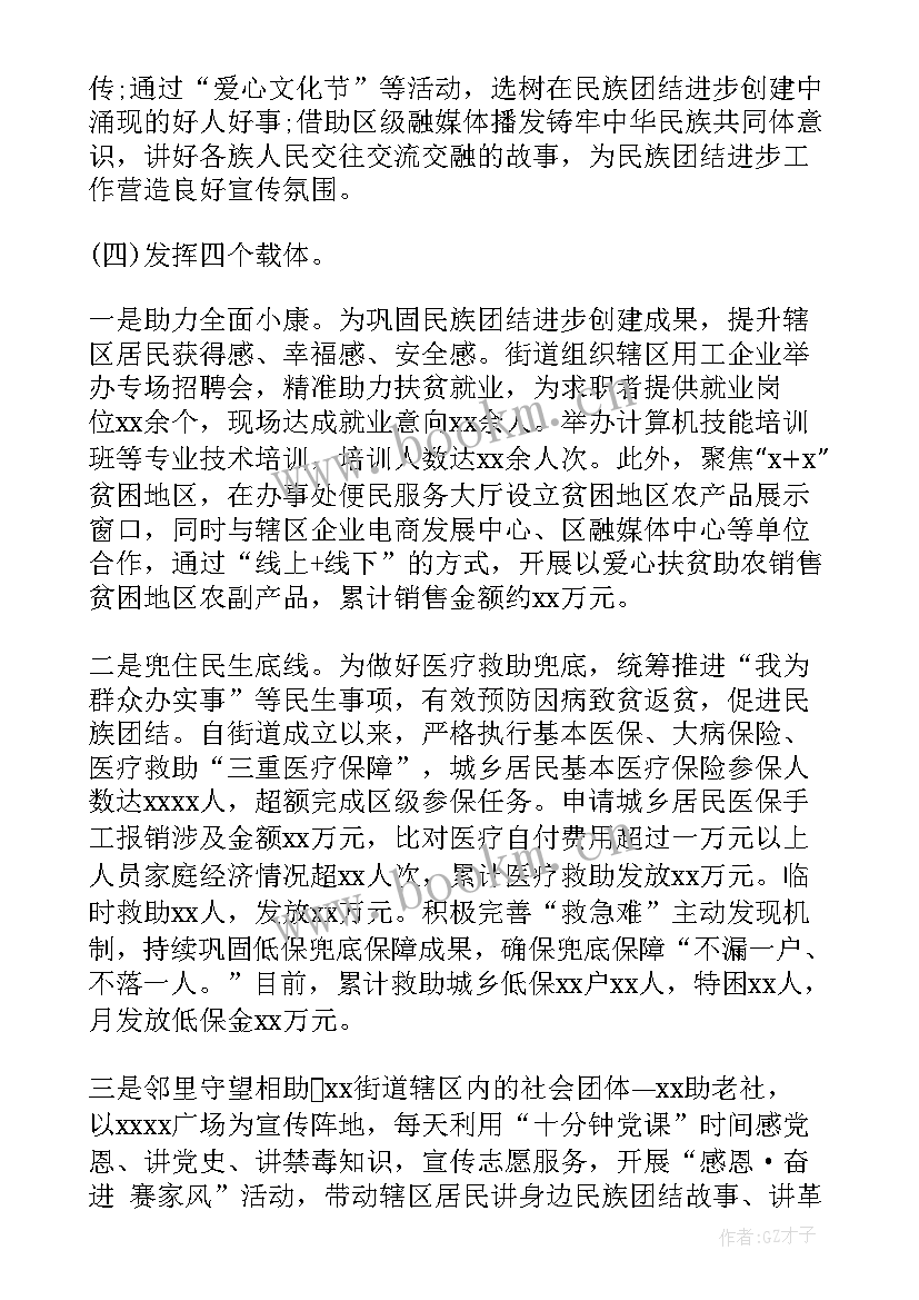 2023年网格化工作开展情况汇报 社区网格员年度工作计划(通用9篇)