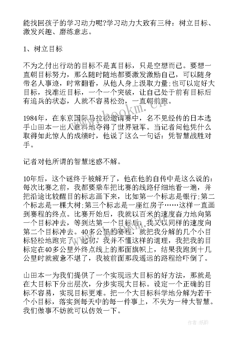 最新魏书生工作计划条(实用5篇)