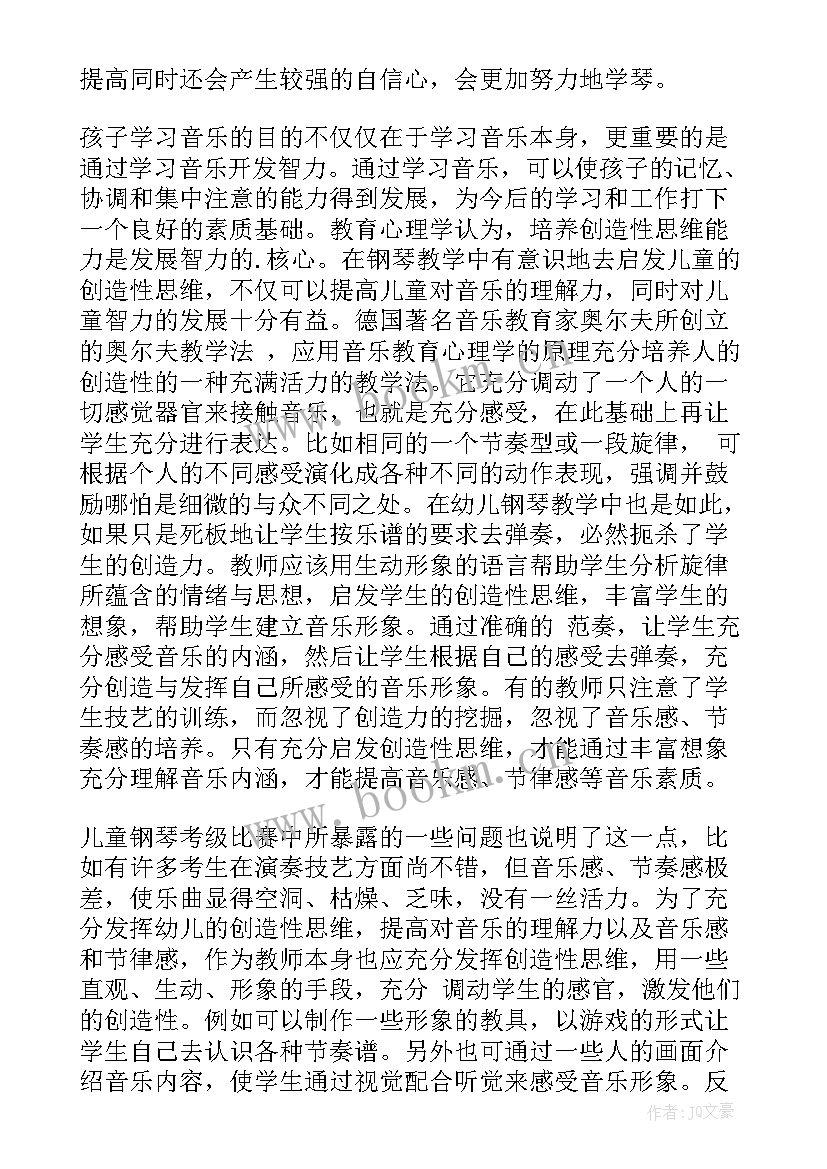 2023年琴行钢琴教师工作总结 钢琴教师教学工作计划(优秀5篇)