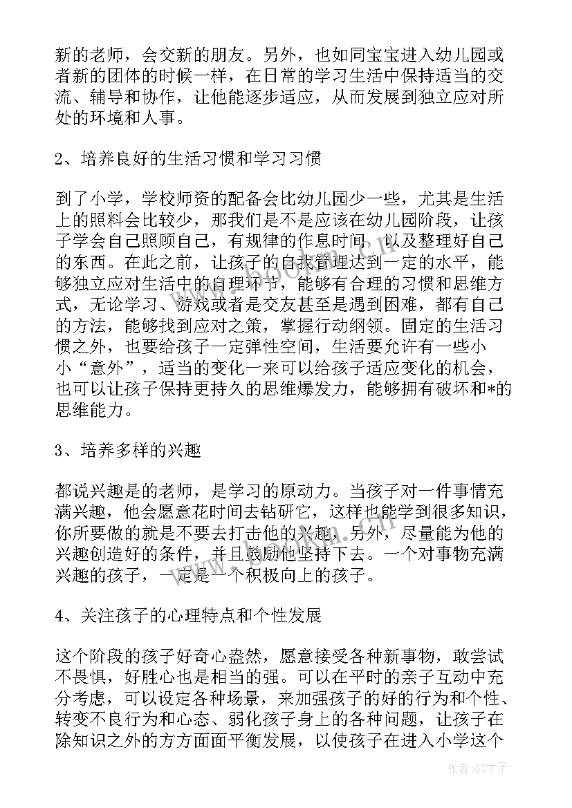 2023年成长心得体会(实用10篇)