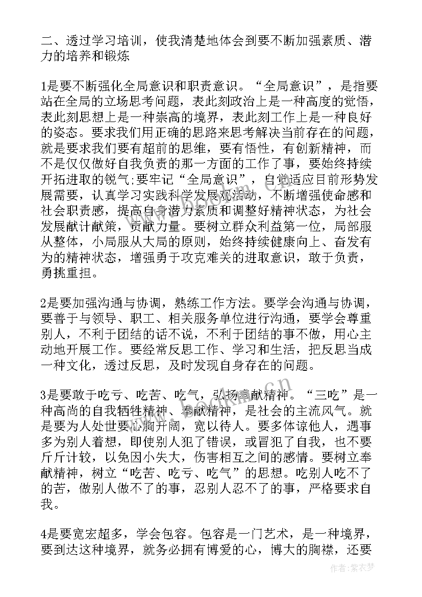 云平台党员心得体会 学习心得体会(大全9篇)