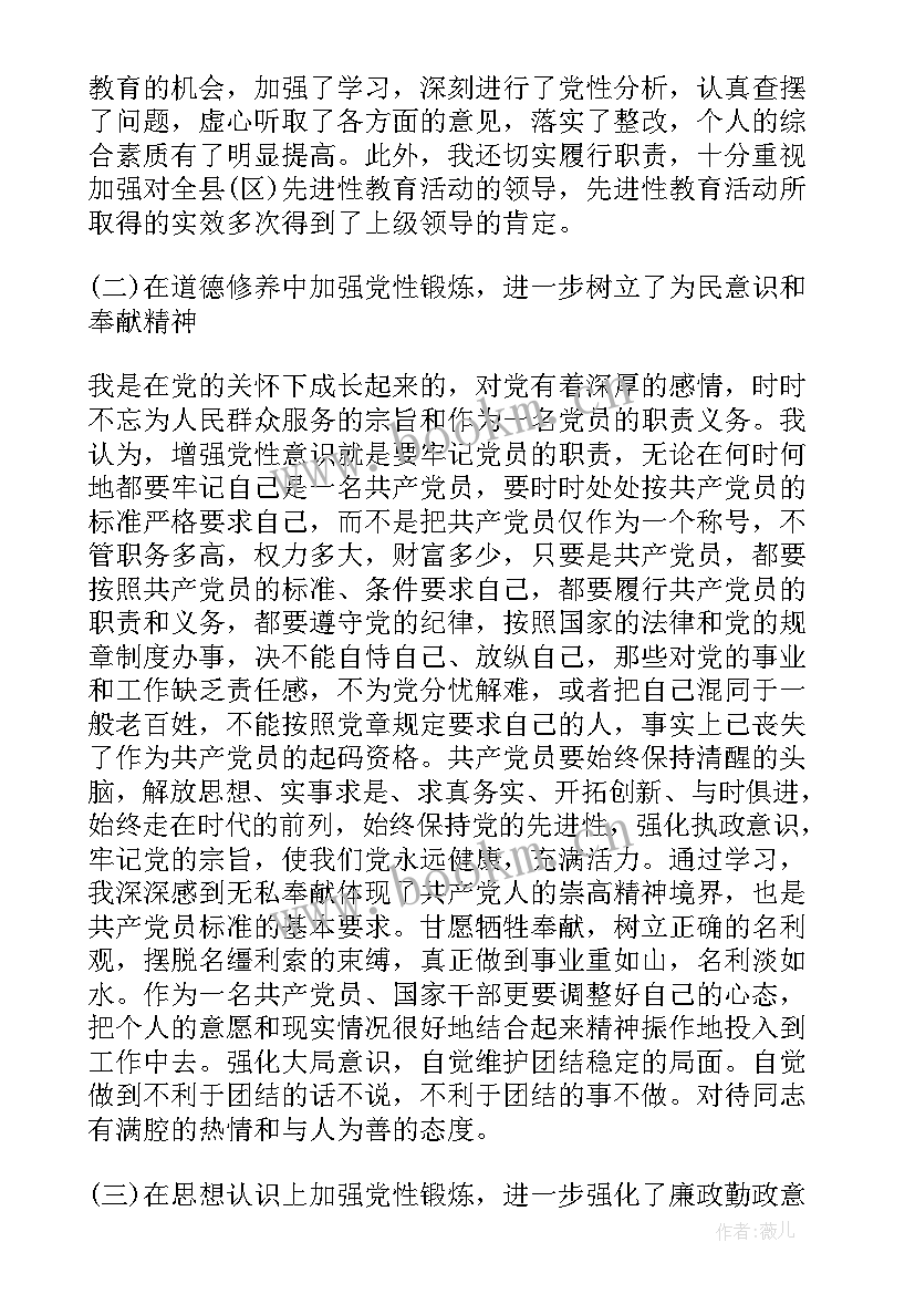 最新锻炼心得体会(优质6篇)