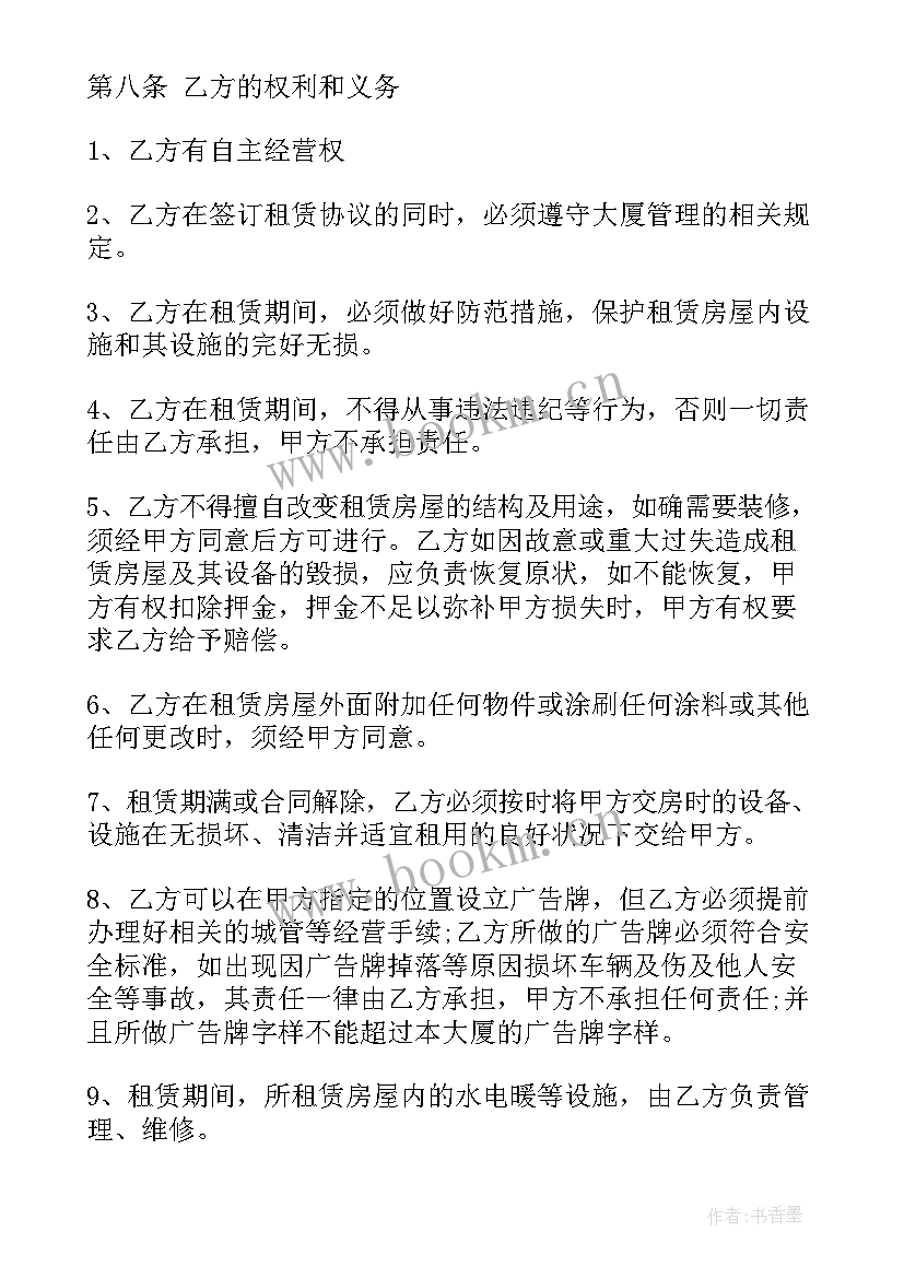 2023年租房协议终止合同 租房合同终止协议书(实用5篇)