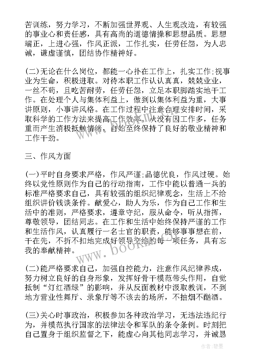 最新部队业务心得体会(精选5篇)