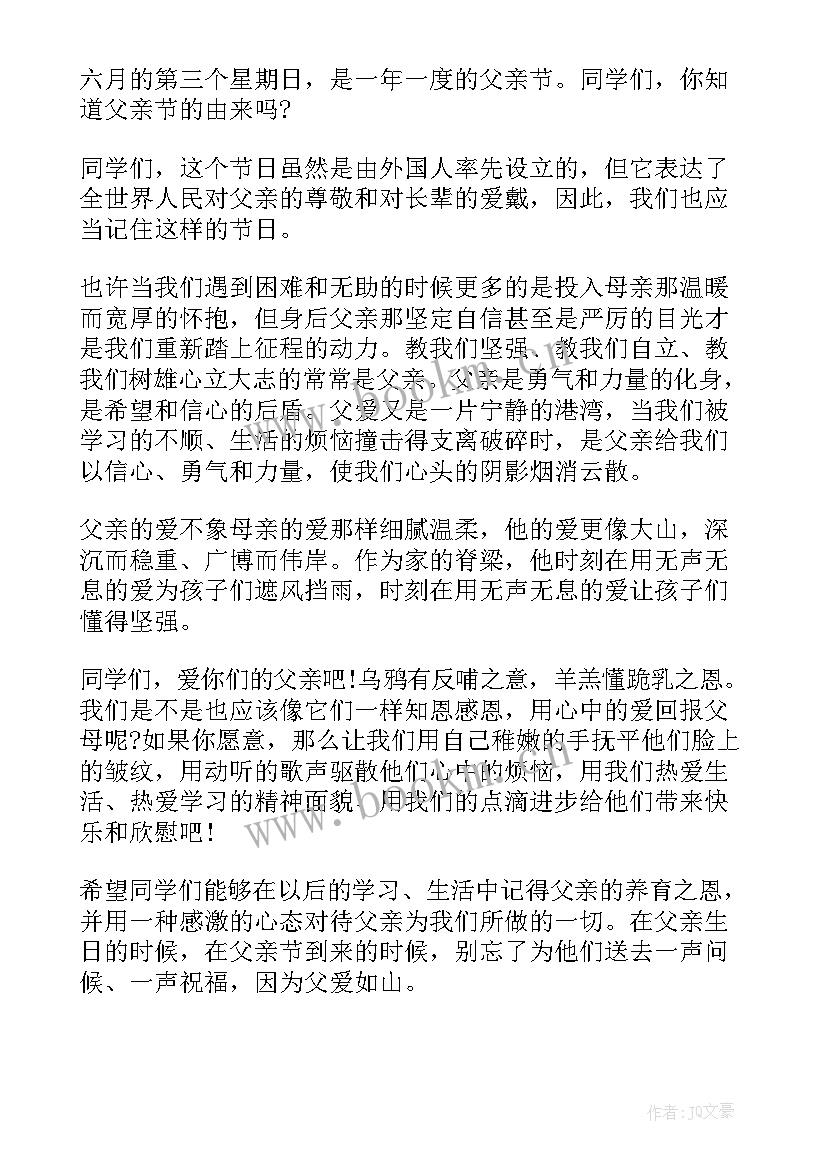 最新父亲演讲稿分钟(模板7篇)