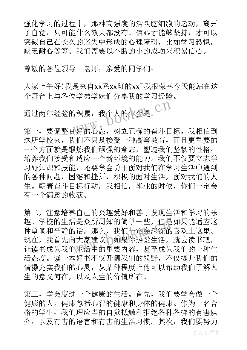 演讲稿学生发言 学生学习方法演讲稿(模板10篇)