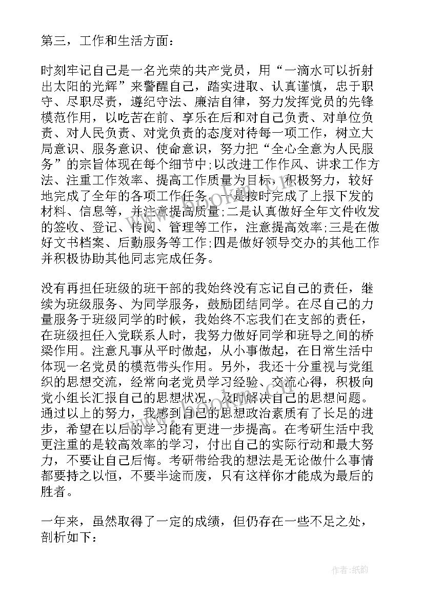 2023年入党思想汇报 党的认识思想汇报(模板8篇)