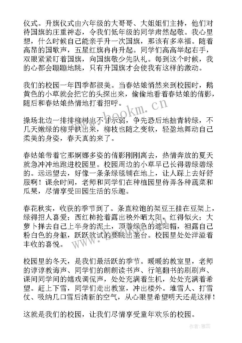 2023年我爱我的校园演讲稿 我的校园演讲稿(大全6篇)