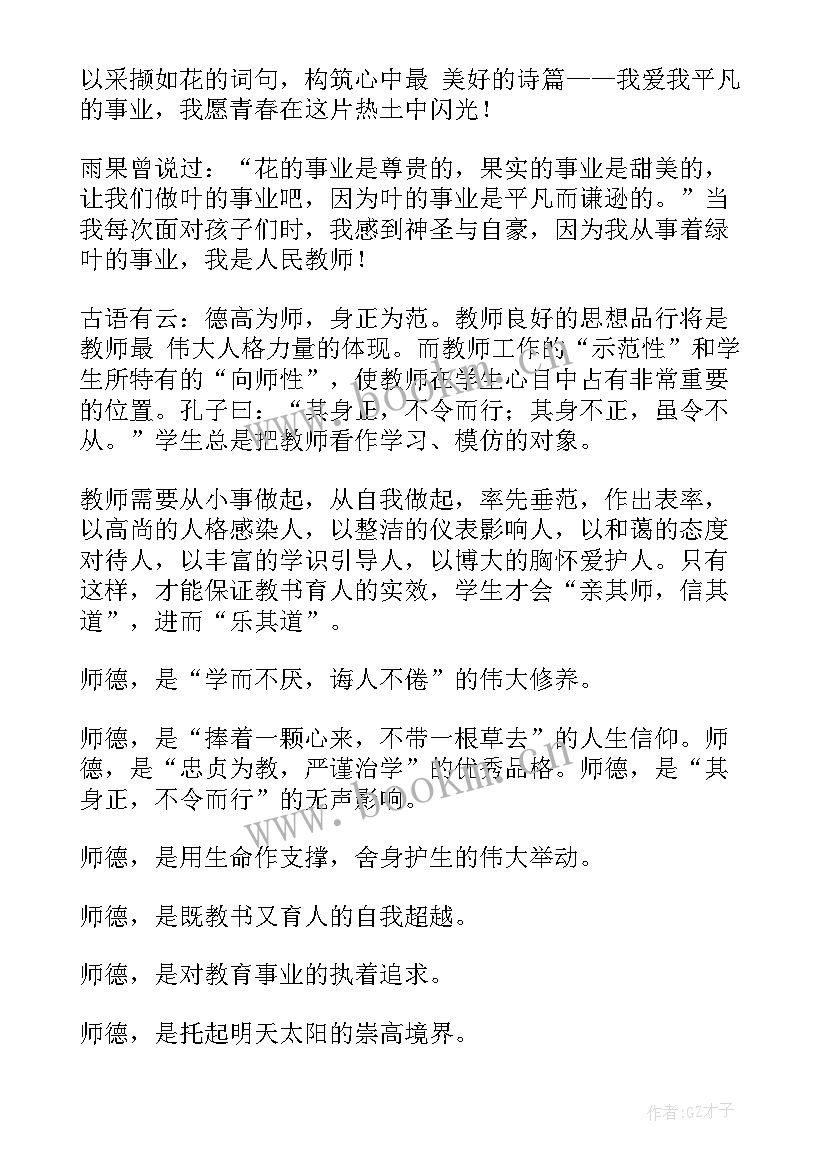 演讲稿社区工作者(优质6篇)