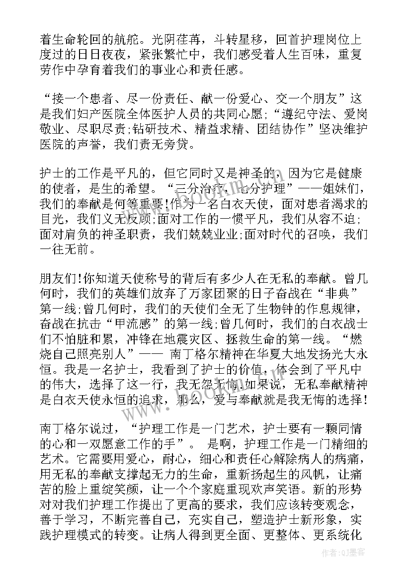 2023年护士演讲题目新颖 最美护士演讲稿题目(精选5篇)