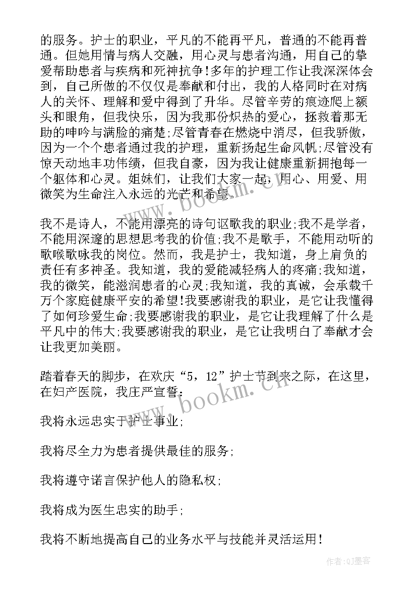 2023年护士演讲题目新颖 最美护士演讲稿题目(精选5篇)