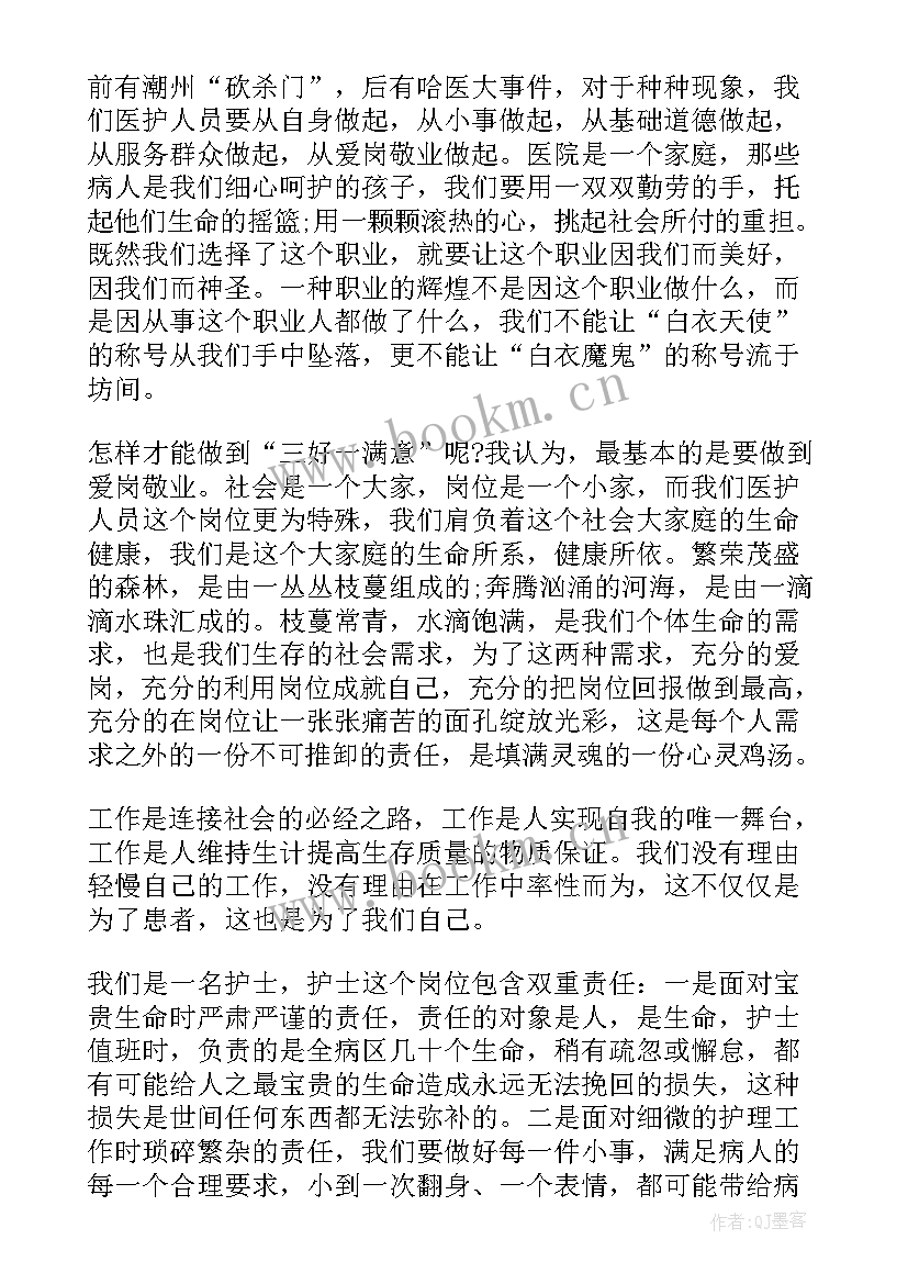 2023年护士演讲题目新颖 最美护士演讲稿题目(精选5篇)