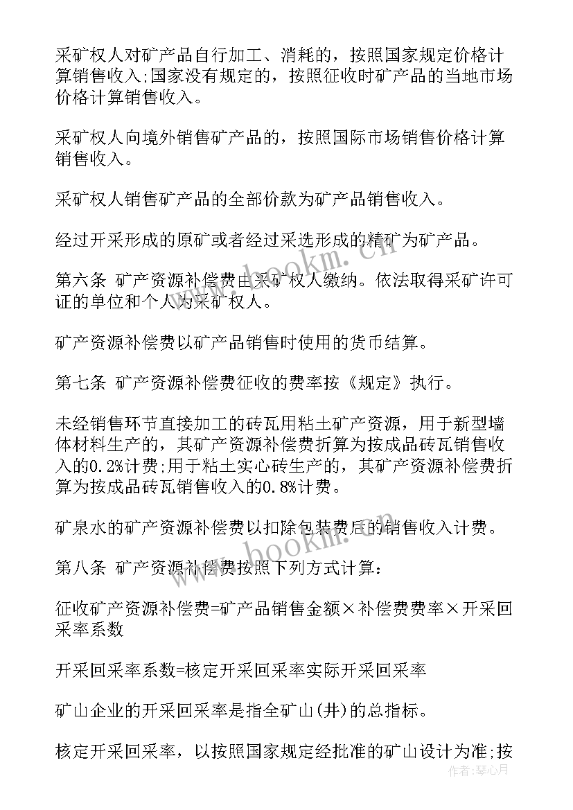 2023年青苗补偿协议印花税(模板5篇)