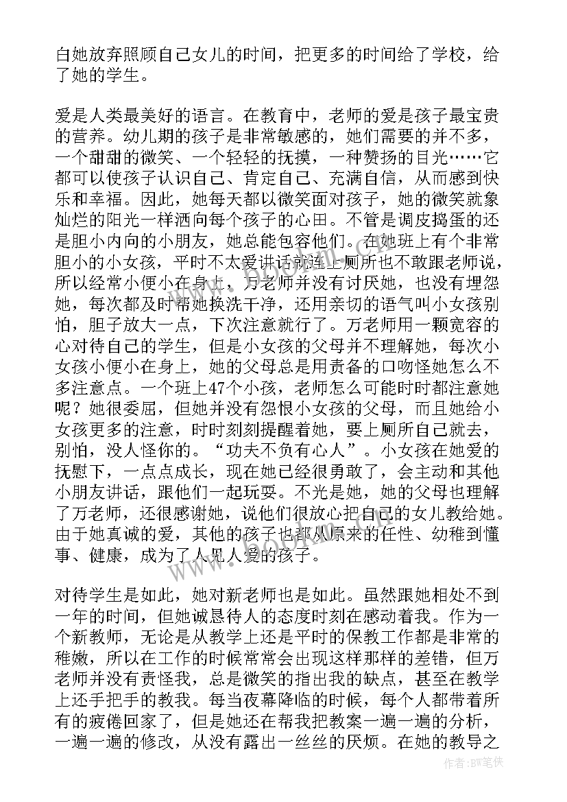 2023年成长之路的演讲稿 教师成长之路演讲稿(优秀5篇)