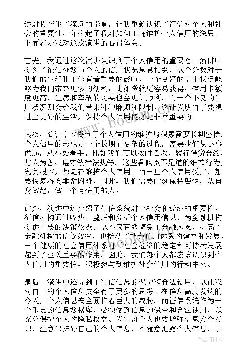 最新冲天演讲稿 演讲稿格式演讲稿(实用7篇)