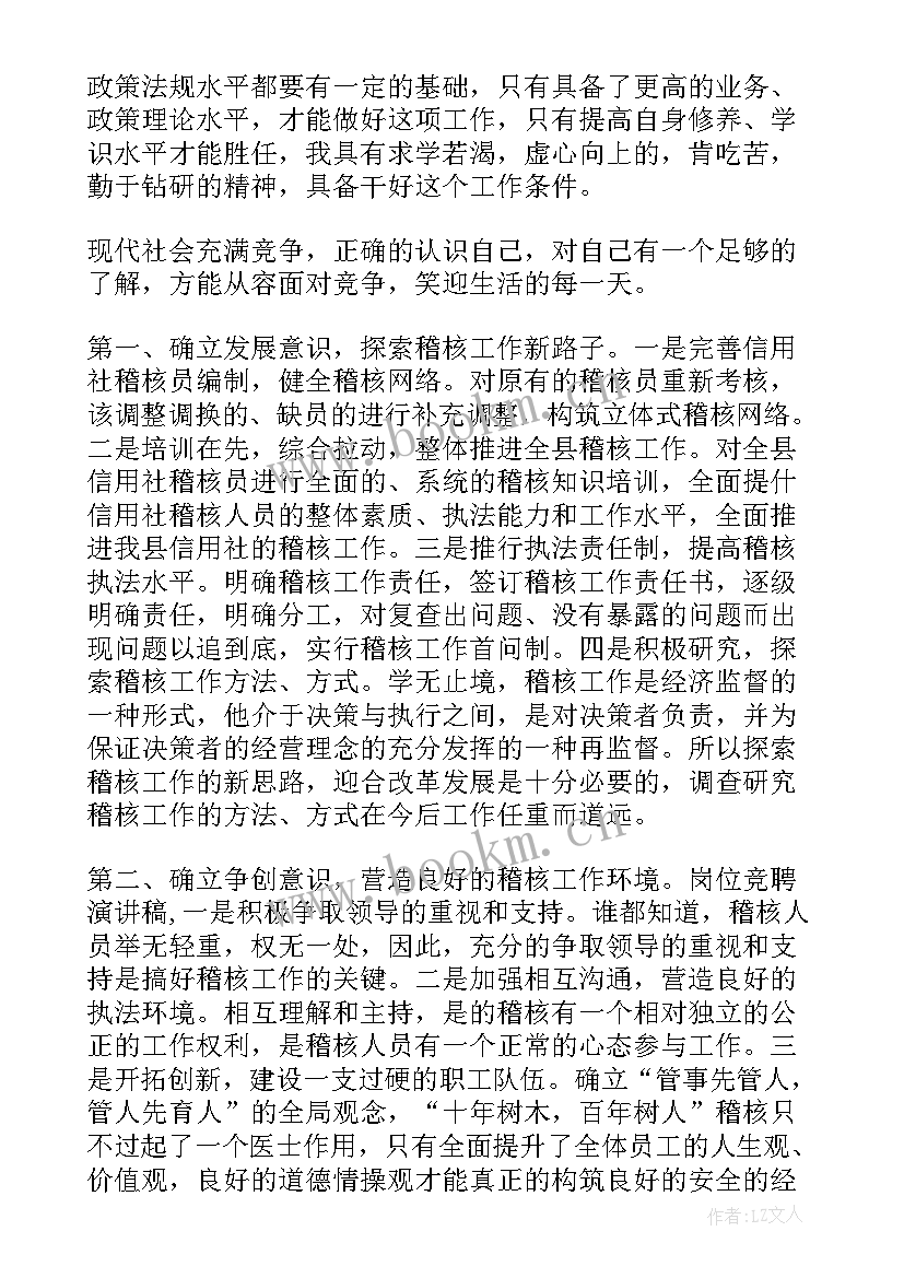 校长竞聘演讲题目新颖(优质5篇)