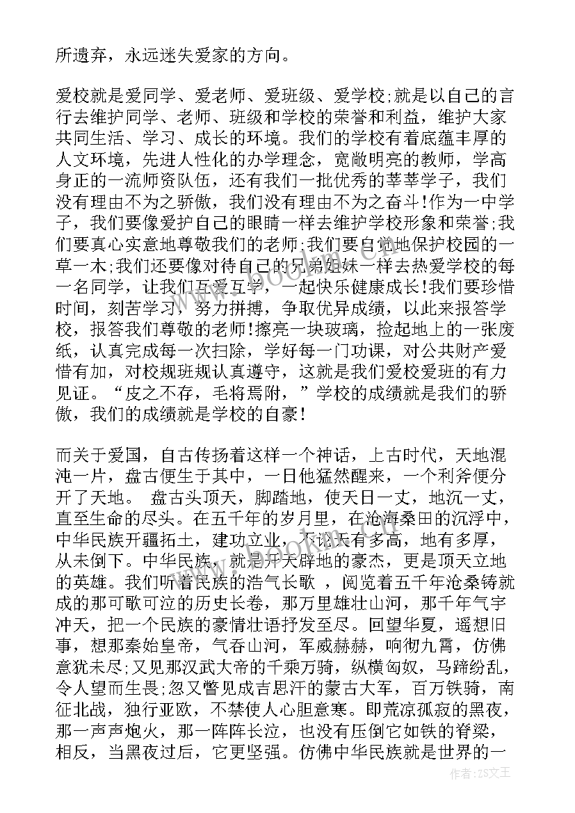 国旗下演讲稿高中青春(汇总6篇)