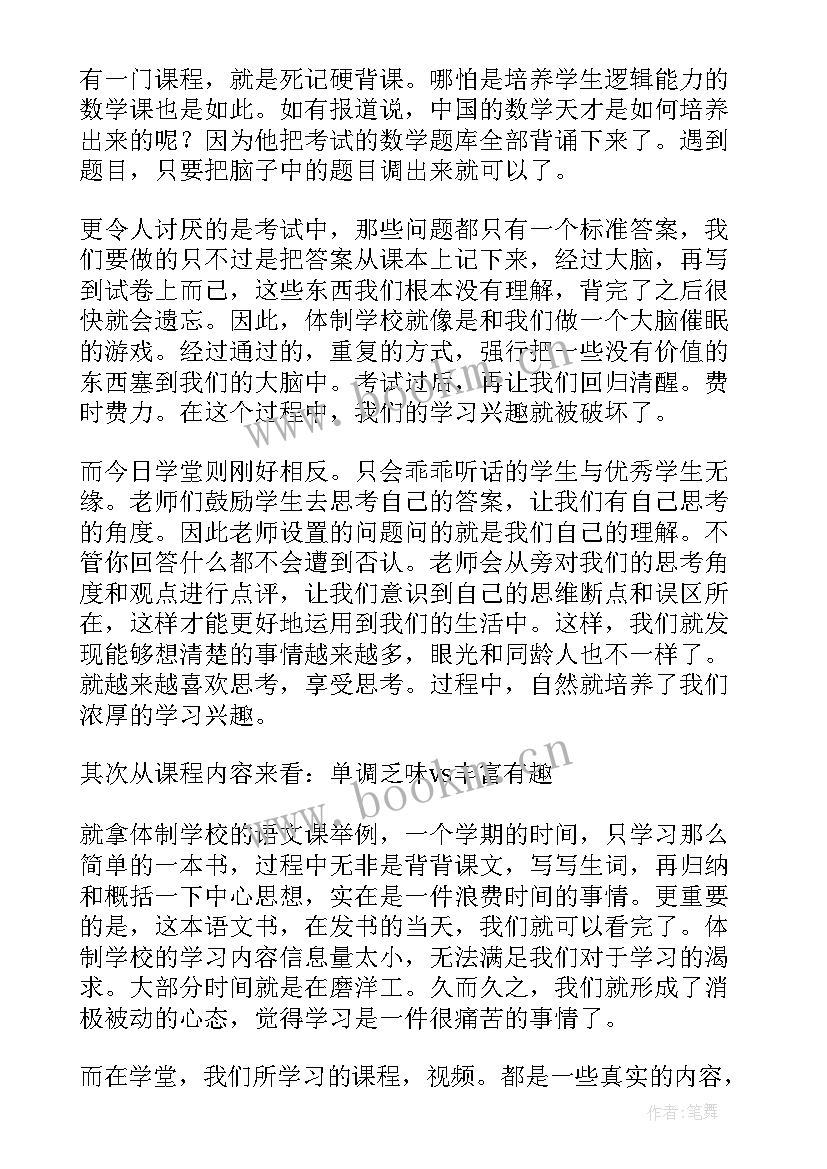 2023年热爱学生演讲 热爱学习演讲稿(优质7篇)