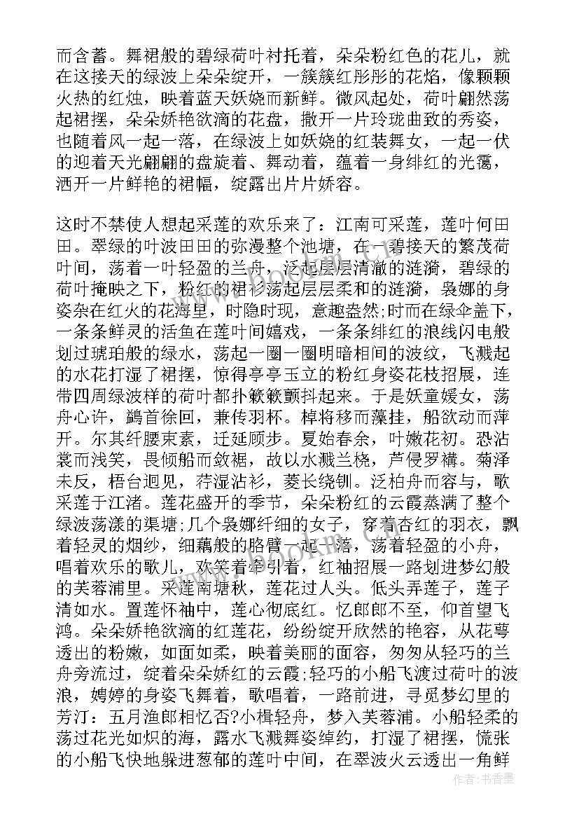 最新大学语文演讲稿三分钟(优秀5篇)