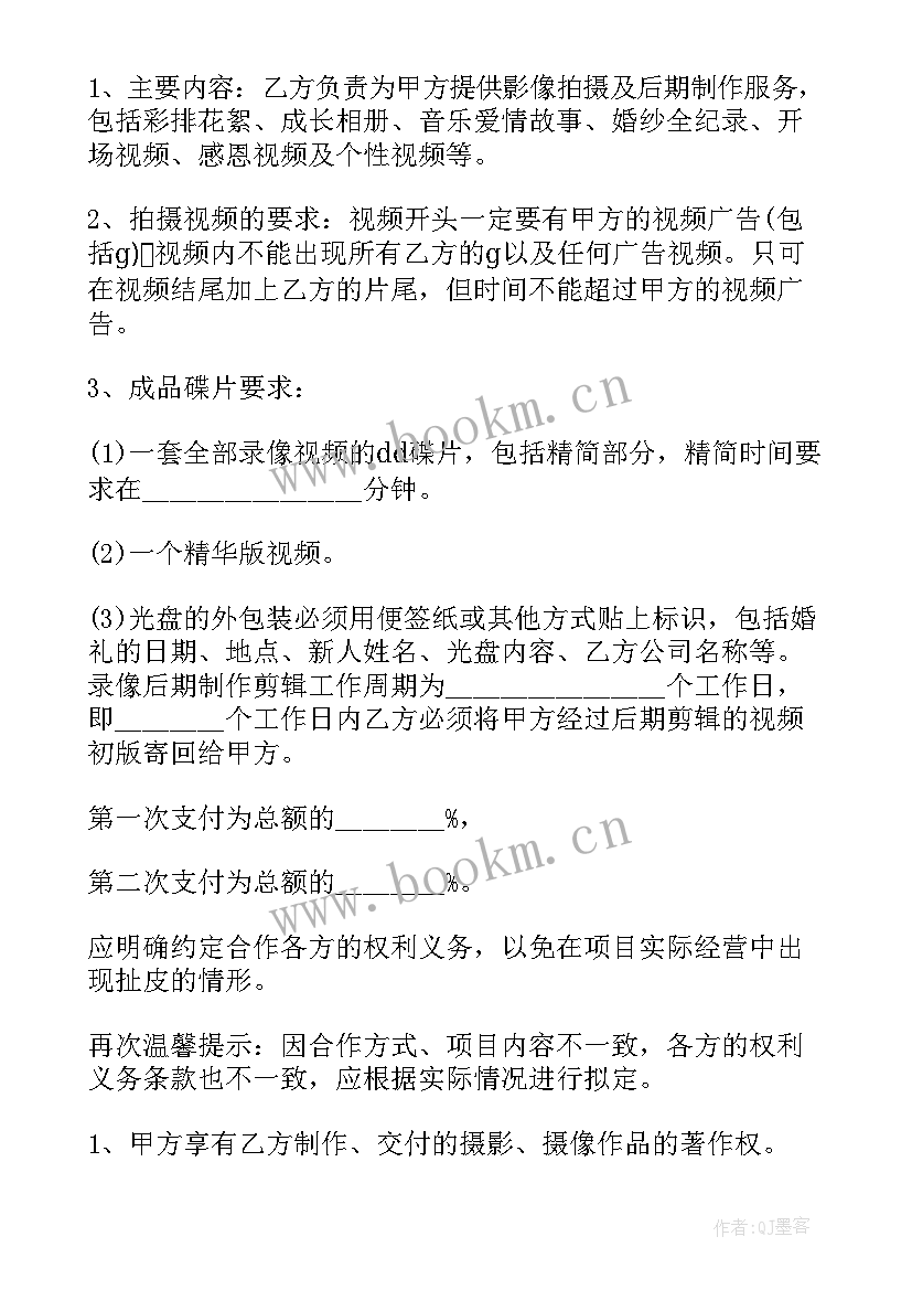 最新影视公司合作协议书 影视城合作协议书(精选6篇)