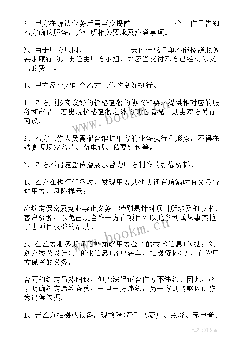 最新影视公司合作协议书 影视城合作协议书(精选6篇)