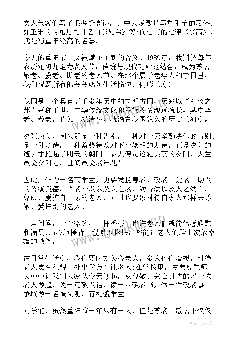 最新中国传统节日演讲稿春节 中国传统节日端午节演讲稿(精选5篇)