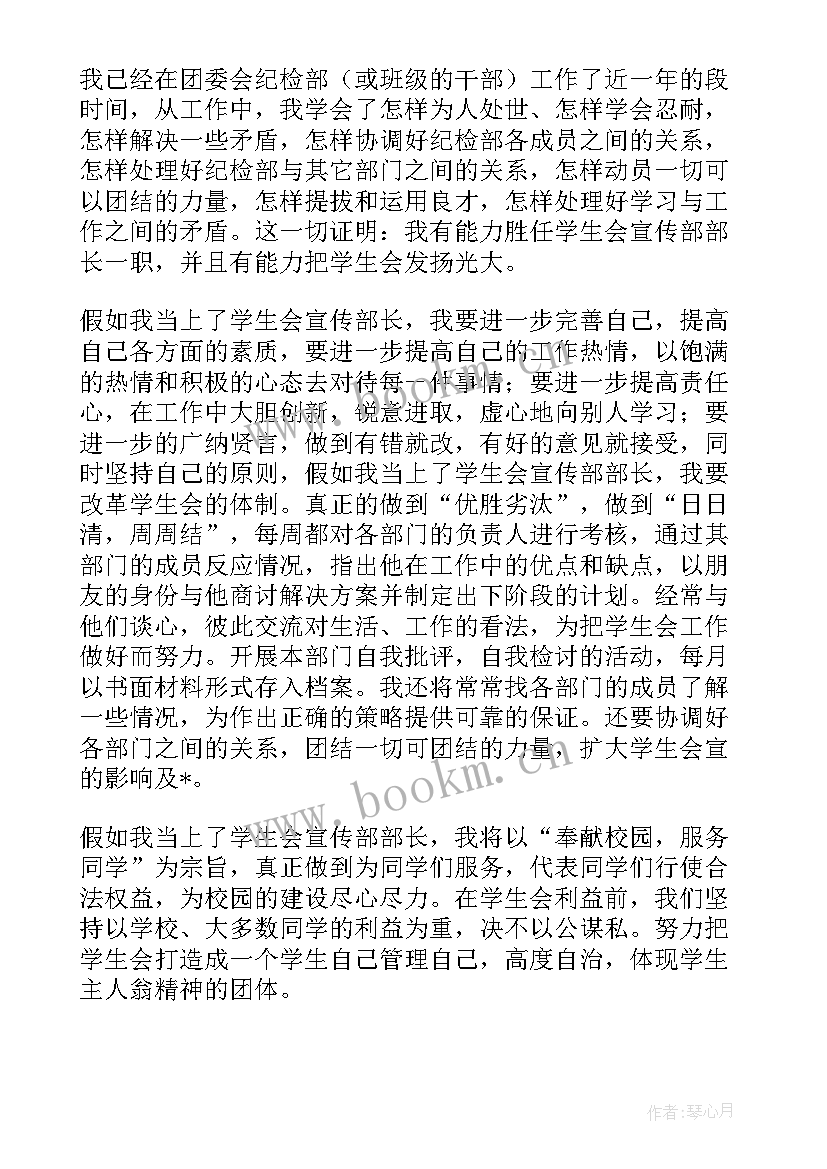 2023年礼仪竞选演讲稿 竞选礼仪队队长演讲稿(优秀5篇)