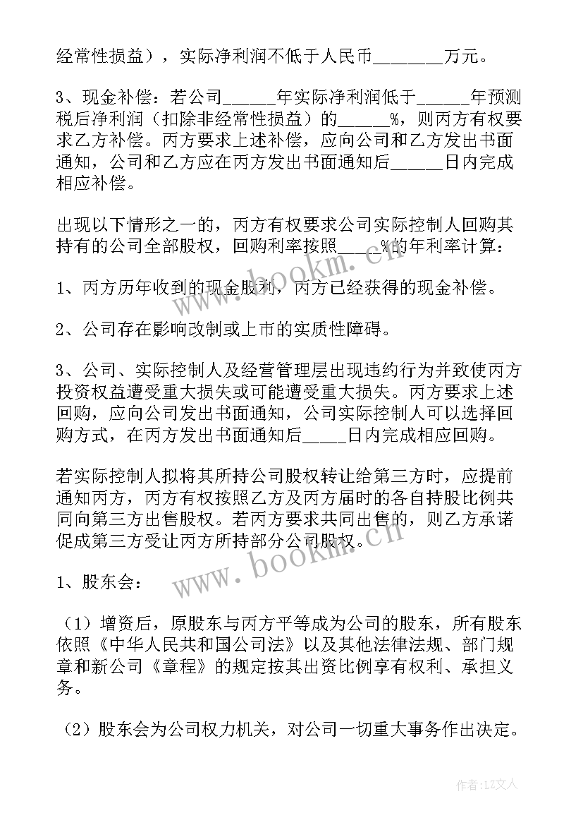 最新补充协议是(优质5篇)