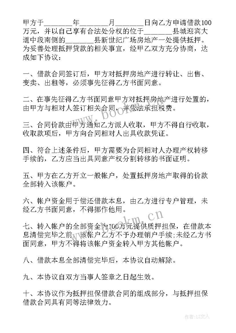 最新补充协议是(优质5篇)