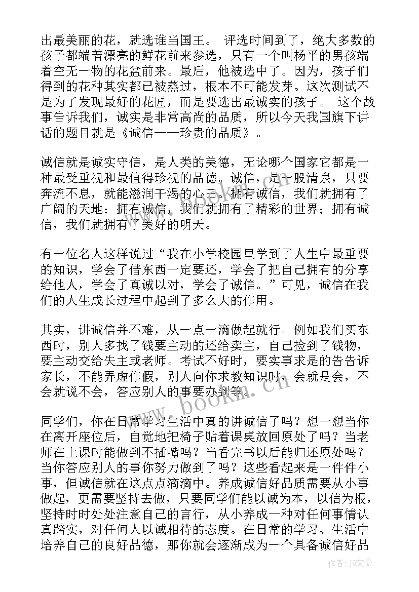 以和为贵的演讲稿(优质5篇)