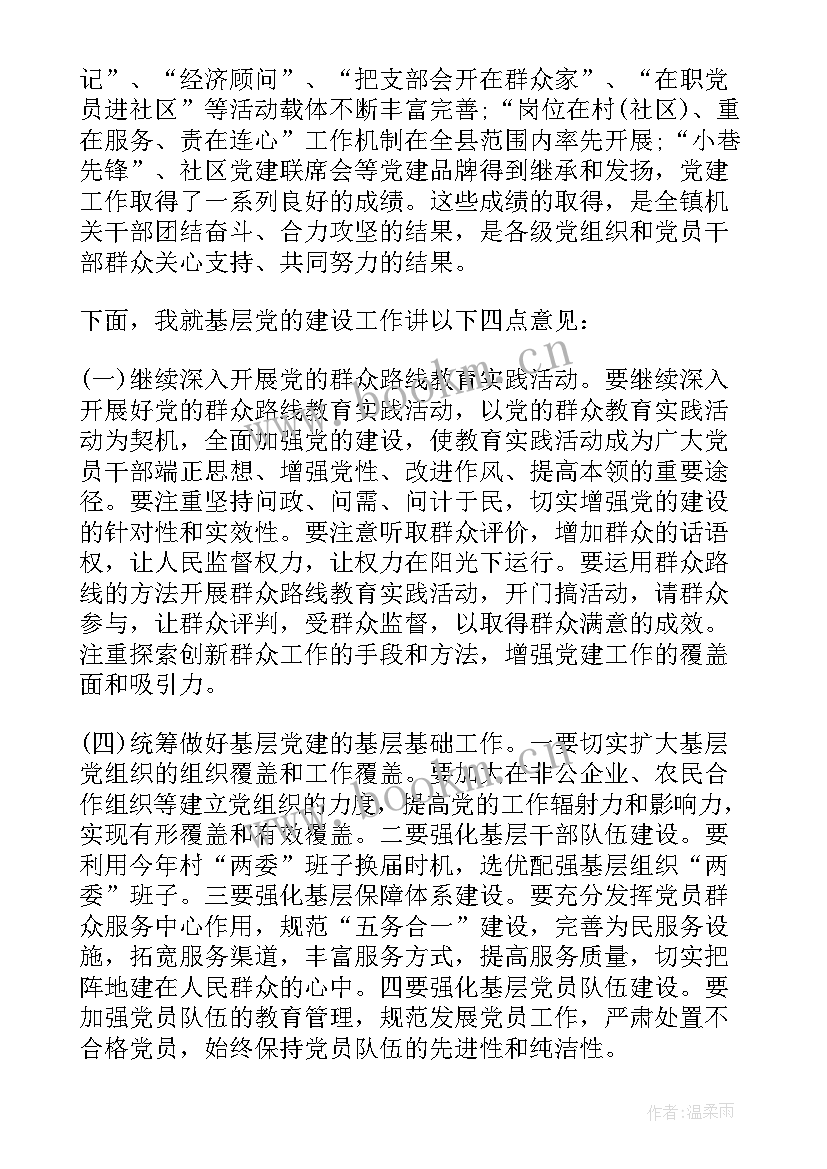 党委书记竞职演讲 乡镇党委书记庆七一演讲稿(大全5篇)