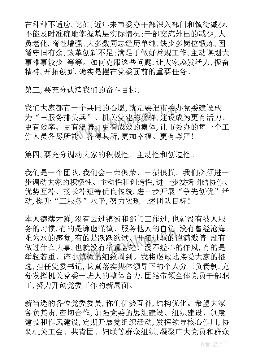 党委书记竞职演讲 乡镇党委书记庆七一演讲稿(大全5篇)