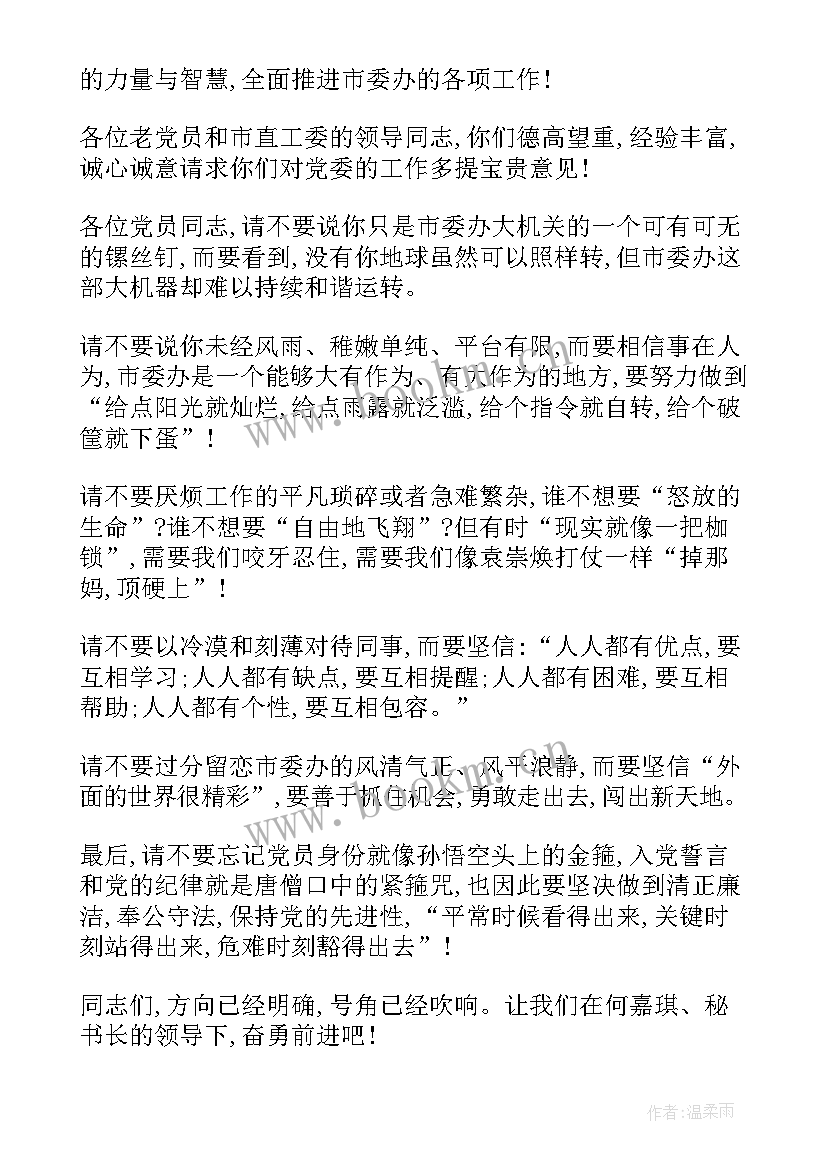 党委书记竞职演讲 乡镇党委书记庆七一演讲稿(大全5篇)