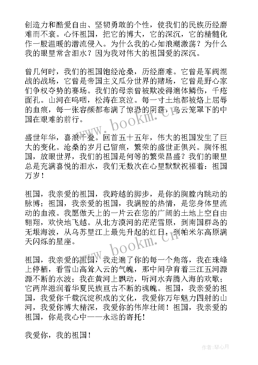 最新我爱我的的祖国演讲稿 我的祖国演讲稿(优秀6篇)