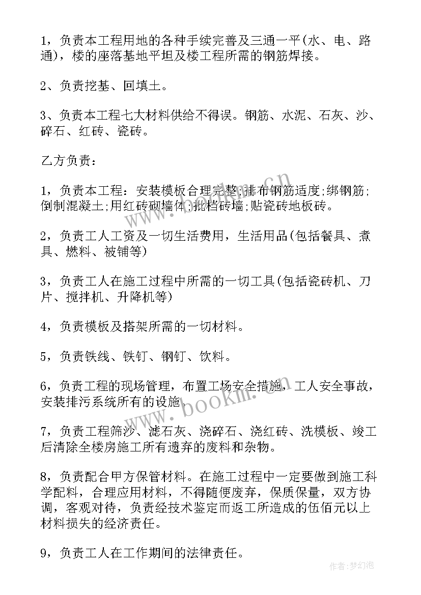 最新劳务分包合同补充协议书有用(汇总5篇)