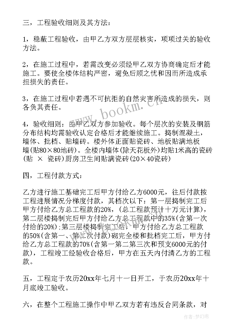 最新劳务分包合同补充协议书有用(汇总5篇)