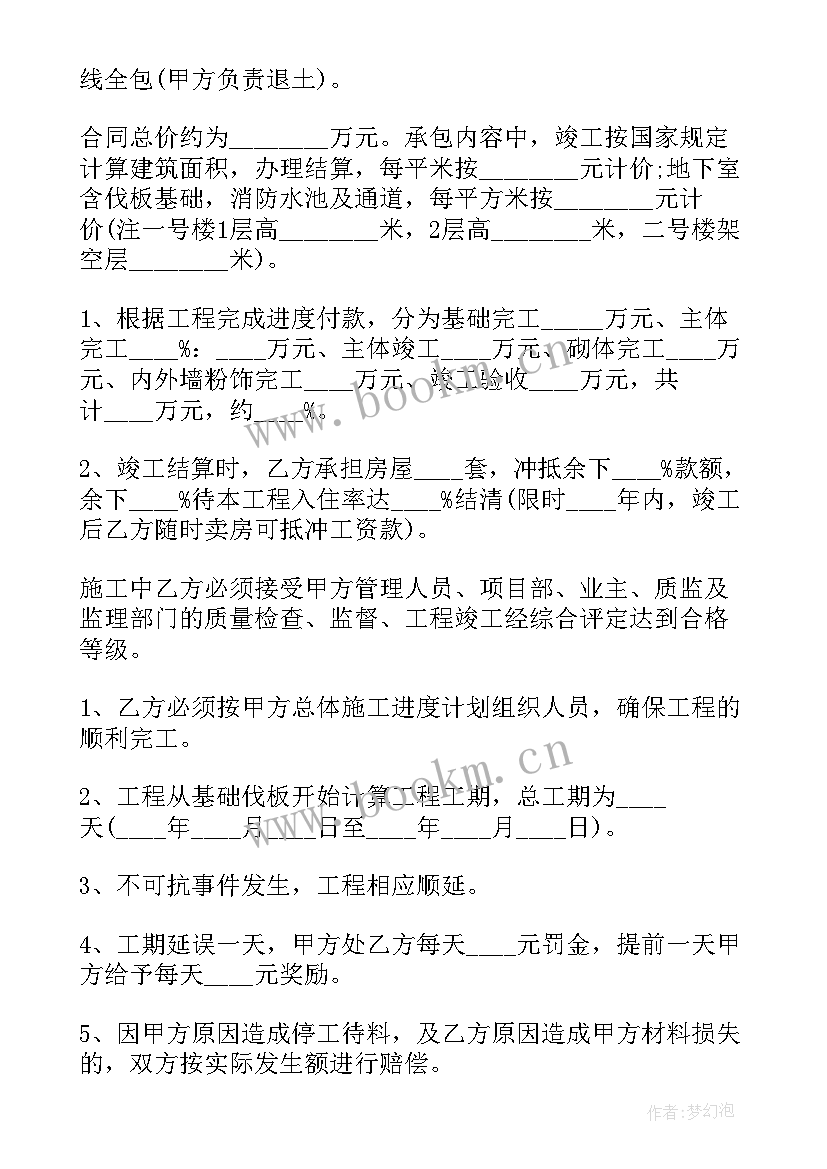 最新劳务分包合同补充协议书有用(汇总5篇)