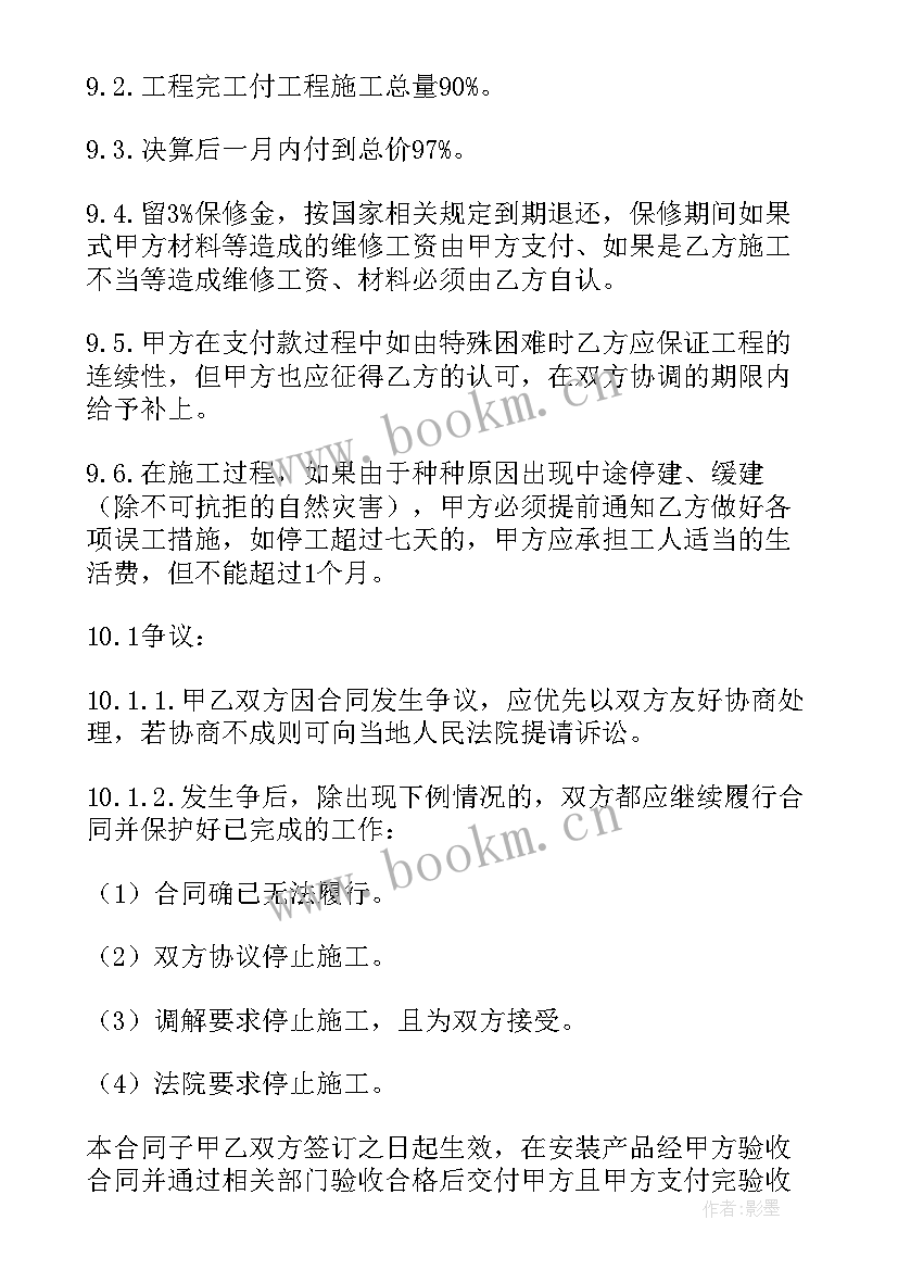 拆除空调安全协议责任书 空调安装协议书(实用10篇)