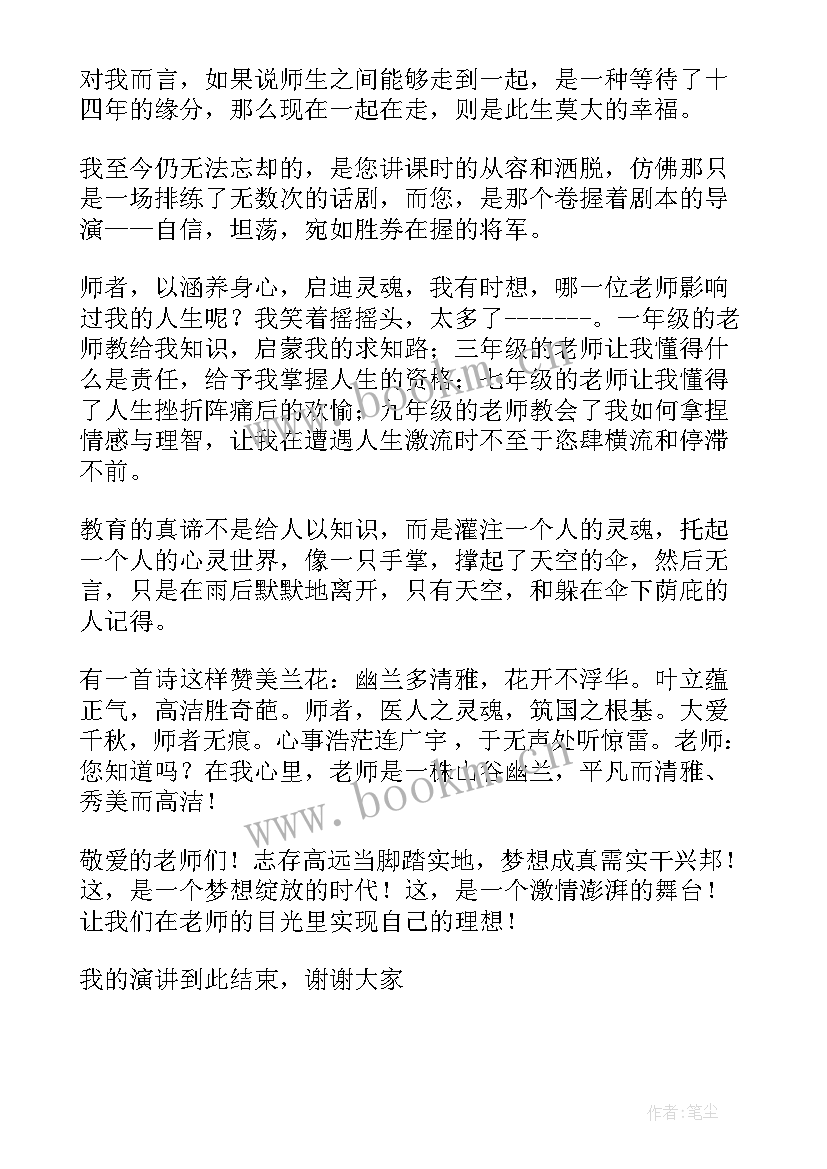 最新中学生三分钟演讲题目 中学生课前三分钟演讲稿(优秀7篇)