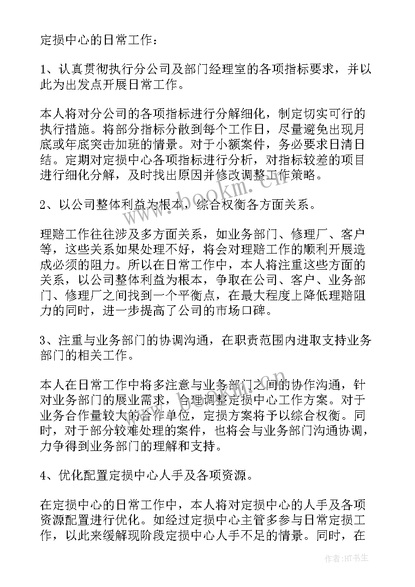 最新公司内部个人竞聘演讲稿 公司内部竞聘演讲稿分钟(实用5篇)