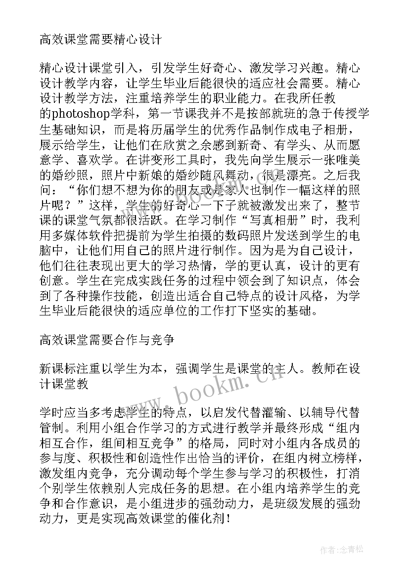 2023年演讲稿才有效呢英文 有效学习演讲稿(模板5篇)