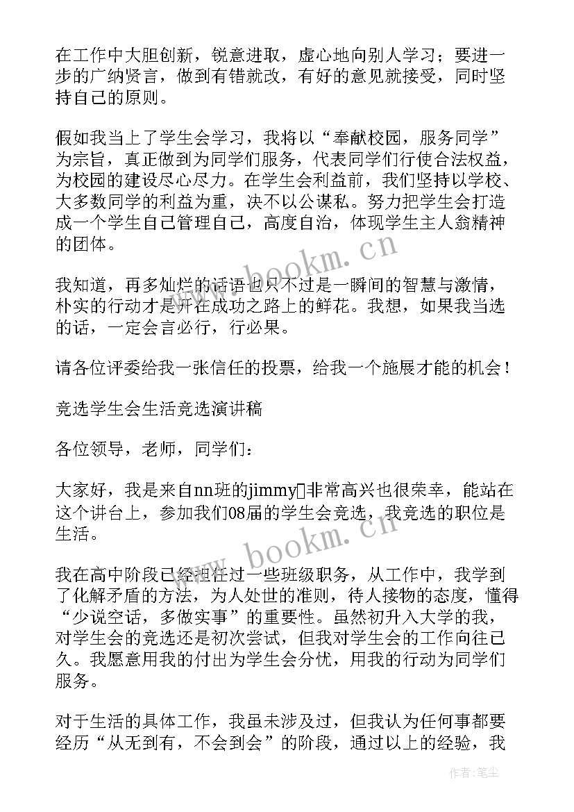 竞选文体部部长自我介绍 竞选学生会文体部副部长演讲稿(汇总5篇)