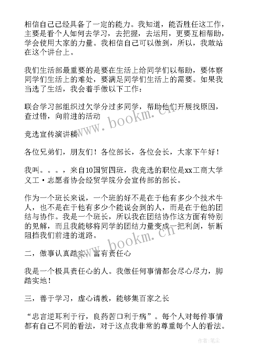 竞选文体部部长自我介绍 竞选学生会文体部副部长演讲稿(汇总5篇)